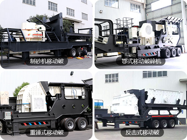 紅星一體化建筑垃圾移動(dòng)式破碎機(jī) 紅星一體化建筑垃圾移動(dòng)式破碎機(jī)
