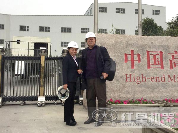 紅星機(jī)器廠區(qū)、用戶來訪 紅星機(jī)器廠區(qū)、用戶來訪