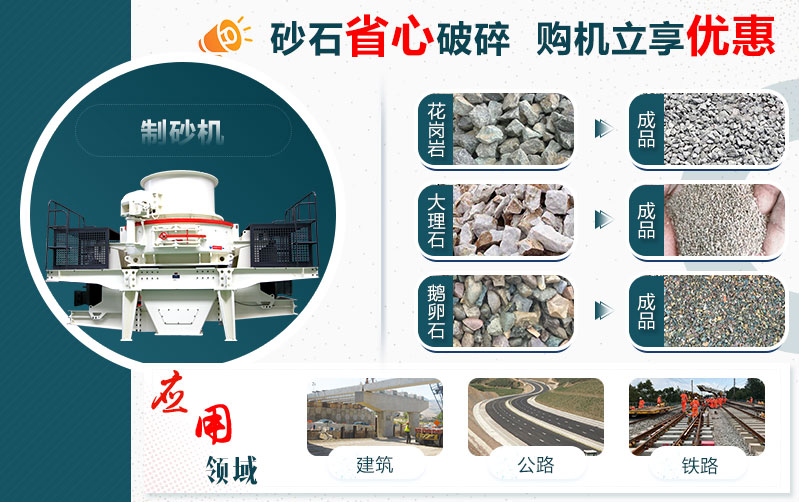 制砂設備應用范圍 制砂設備應用范圍