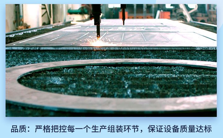 嚴格控制設備質(zhì)量