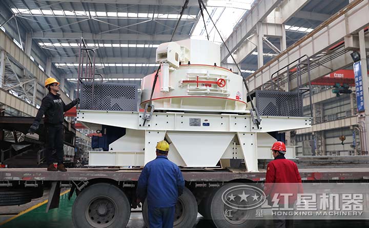 紅星制砂機發(fā)貨了