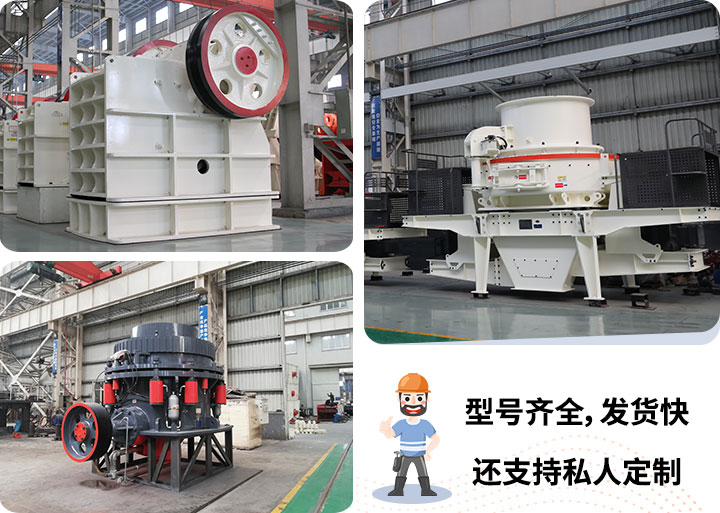 石子制沙設(shè)備 石子制沙設(shè)備
