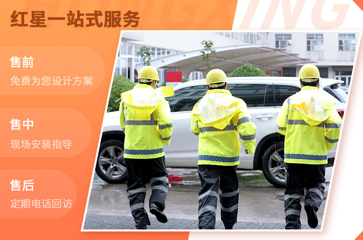 選設(shè)備，到紅星，讓您無后顧之憂！