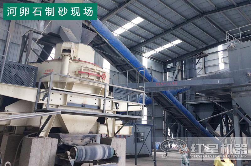 河卵石制砂現(xiàn)場(chǎng)