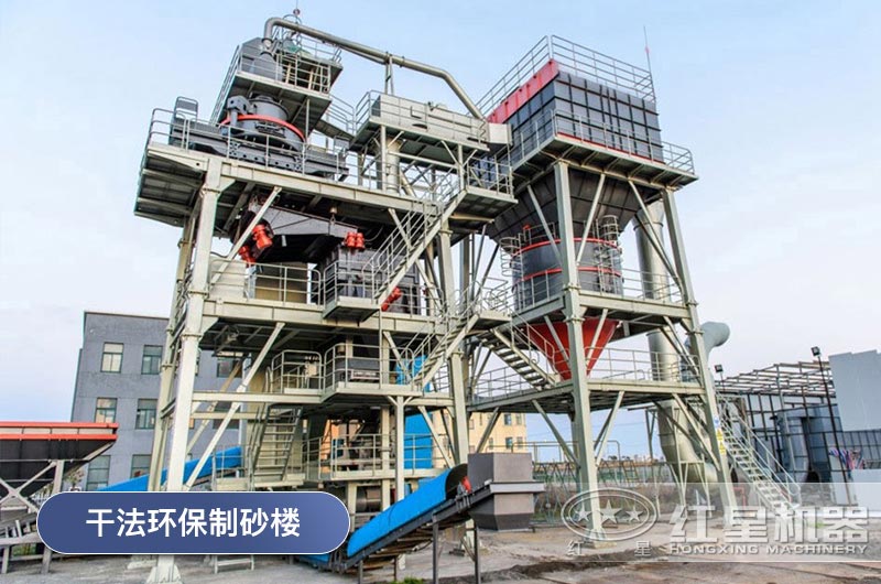 塔樓式制砂機工藝 塔樓式制砂機工藝