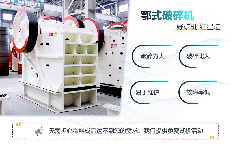 912顎式破碎機(jī)的優(yōu)勢(shì) 912顎式破碎機(jī)的優(yōu)勢(shì)